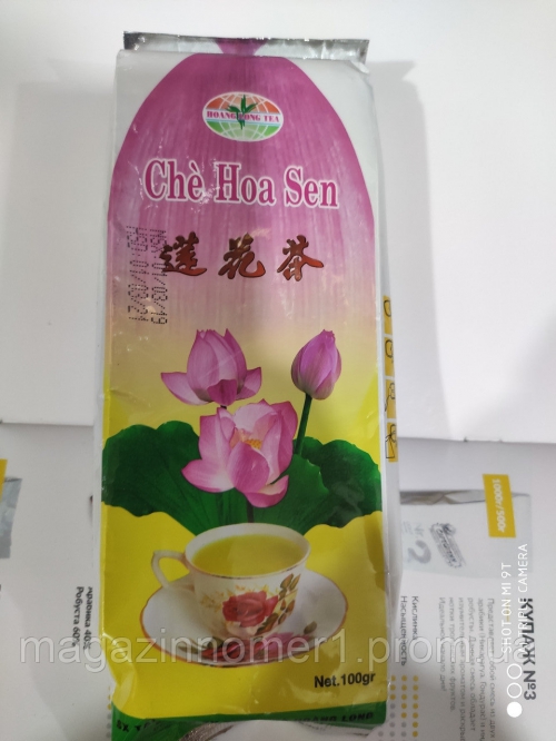 Вьетнамский Зеленый час с лотосом CHE HOA SEN 100г