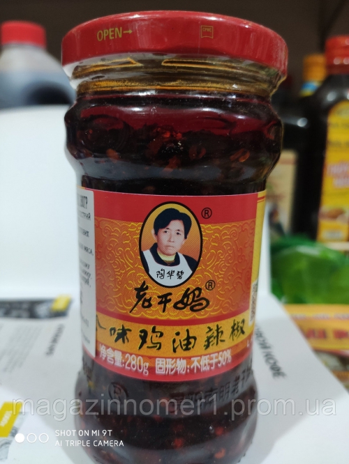 Чили соус Лаоганма со вкусом курицы, 280 г